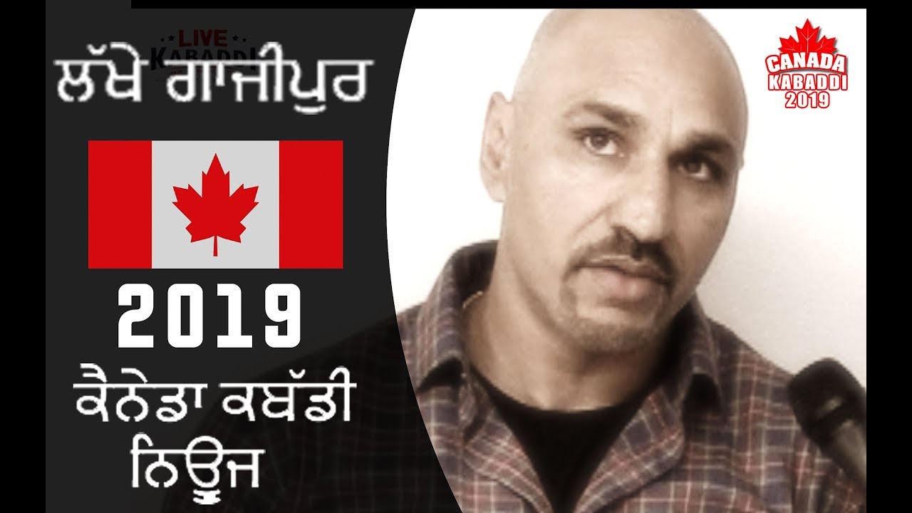 Drug Testing in Canada Kabaddi 2019 Live Kabaddi